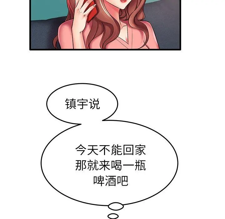 失格妈妈 - 第7话 - page 17