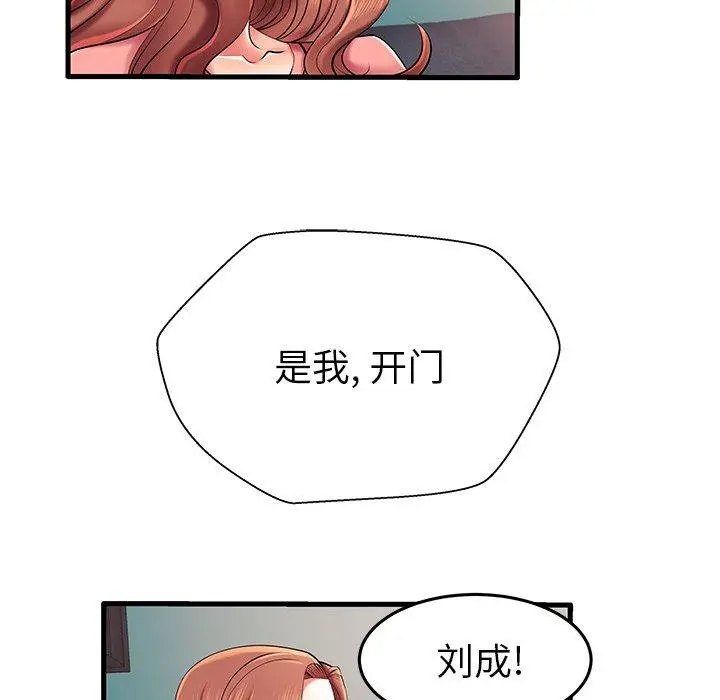 失格妈妈 - 第7话 - page 26