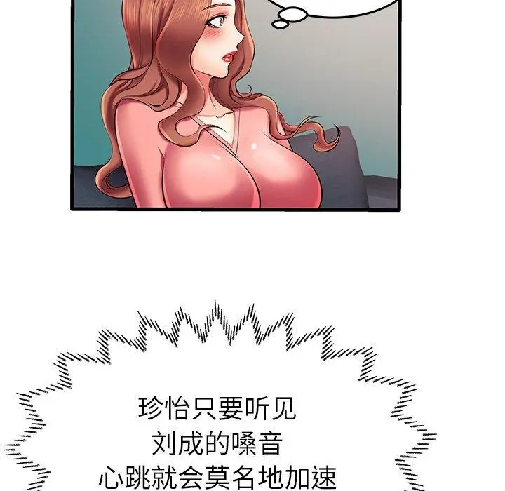 失格妈妈 - 第7话 - page 27