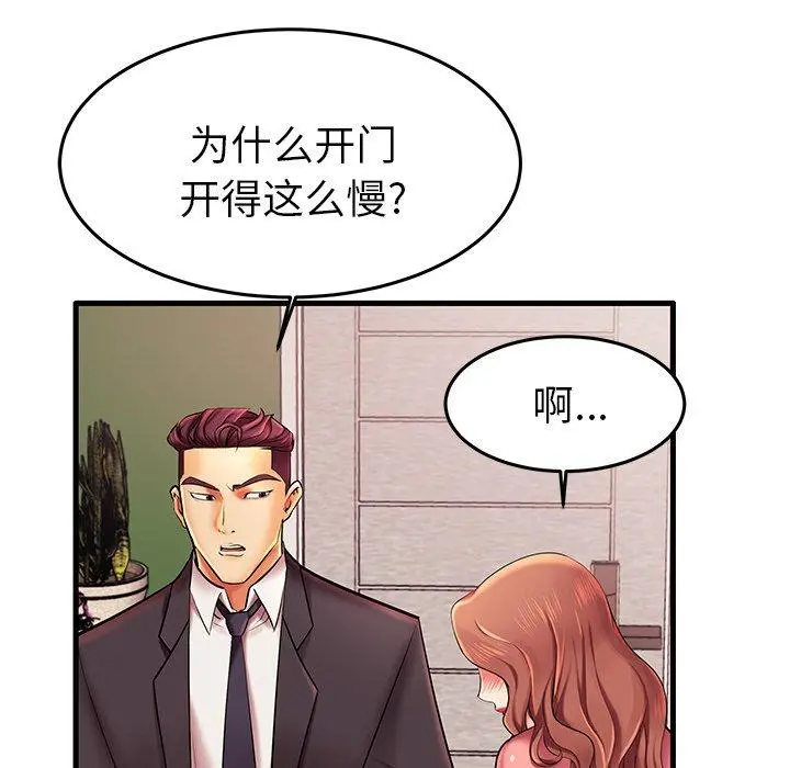 失格妈妈 - 第7话 - page 30