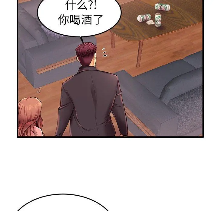 失格妈妈 - 第7话 - page 32