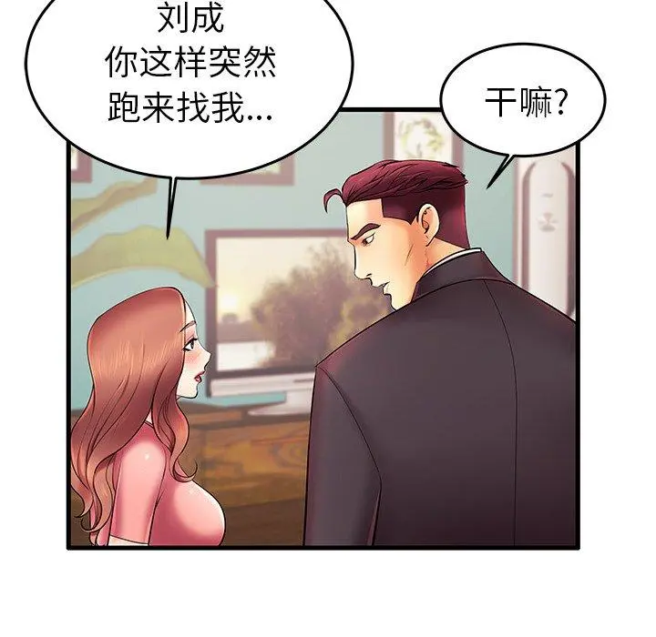 失格妈妈 - 第7话 - page 33