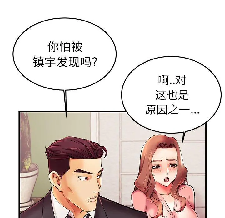 失格妈妈 - 第7话 - page 34