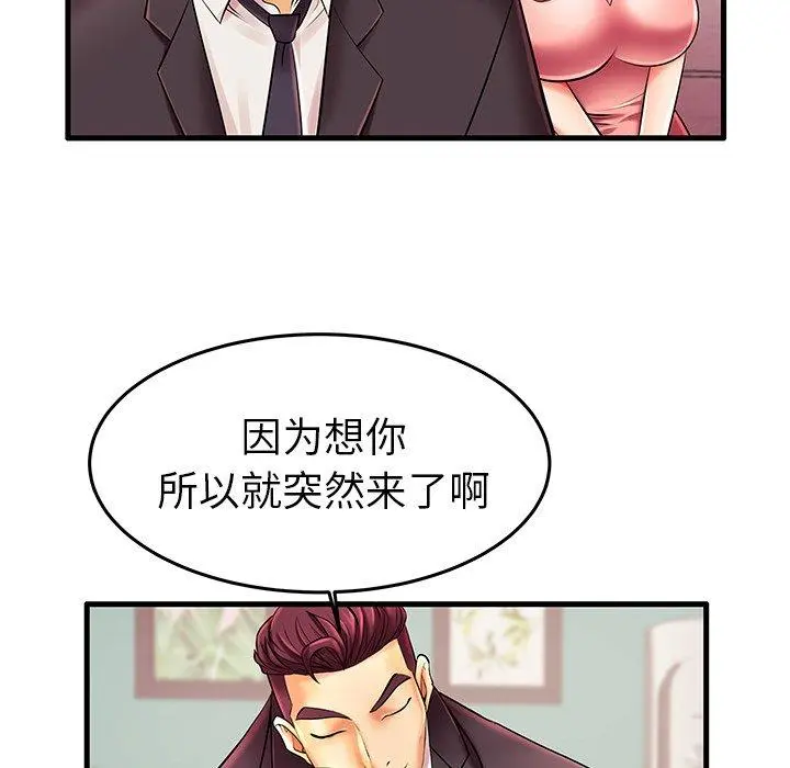 失格妈妈 - 第7话 - page 35
