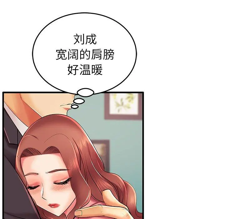 失格妈妈 - 第7话 - page 37