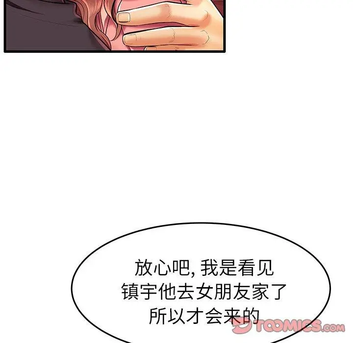 失格妈妈 - 第7话 - page 38