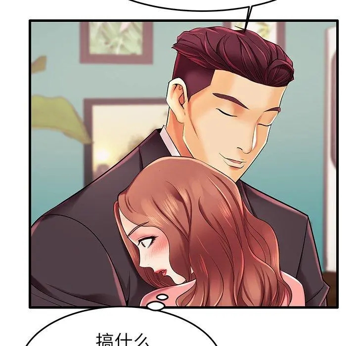 失格妈妈 - 第7话 - page 39