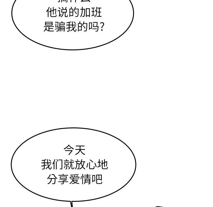 失格妈妈 - 第7话 - page 40