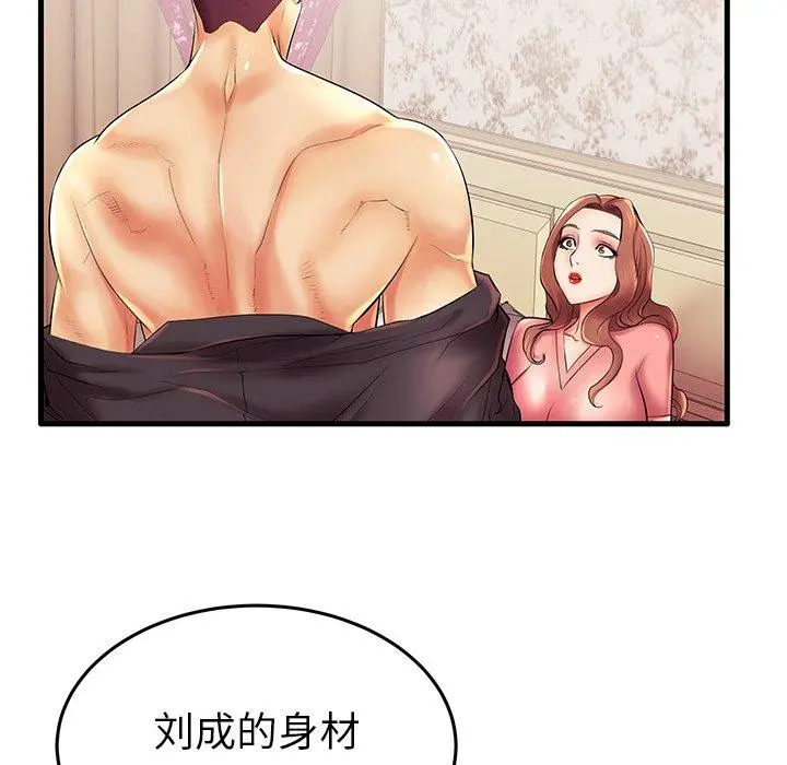 失格妈妈 - 第7话 - page 45