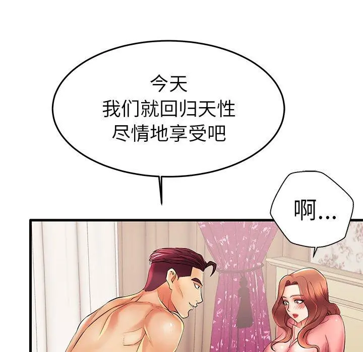 失格妈妈 - 第7话 - page 47