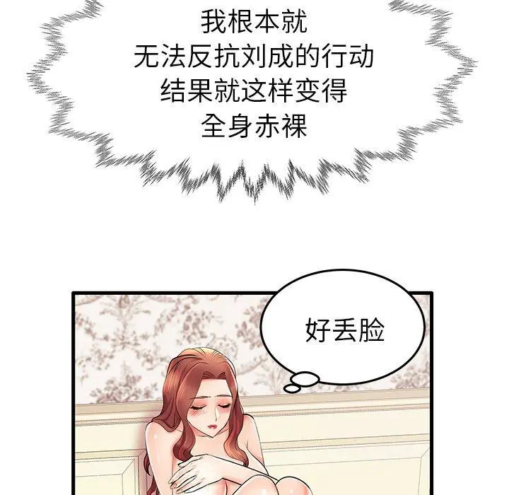 失格妈妈 - 第7话 - page 50