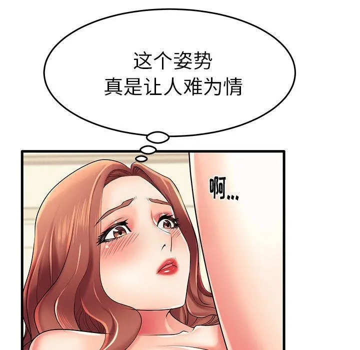失格妈妈 - 第7话 - page 55
