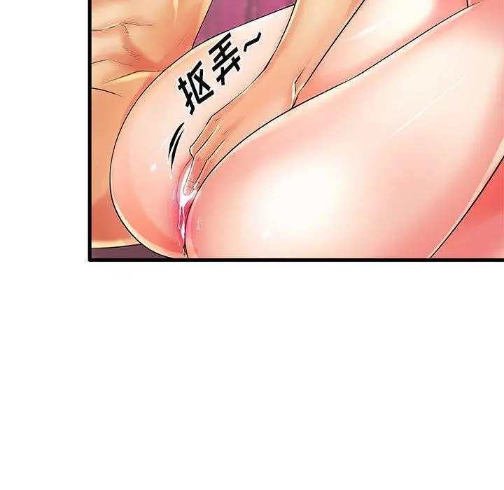 失格妈妈 - 第7话 - page 57