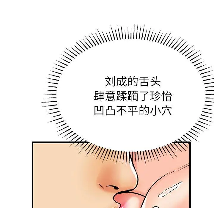 失格妈妈 - 第7话 - page 61