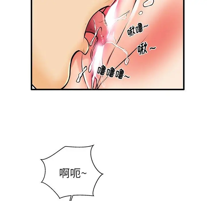 失格妈妈 - 第7话 - page 62