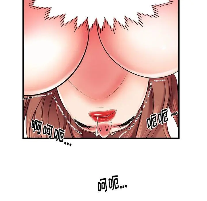 失格妈妈 - 第7话 - page 78