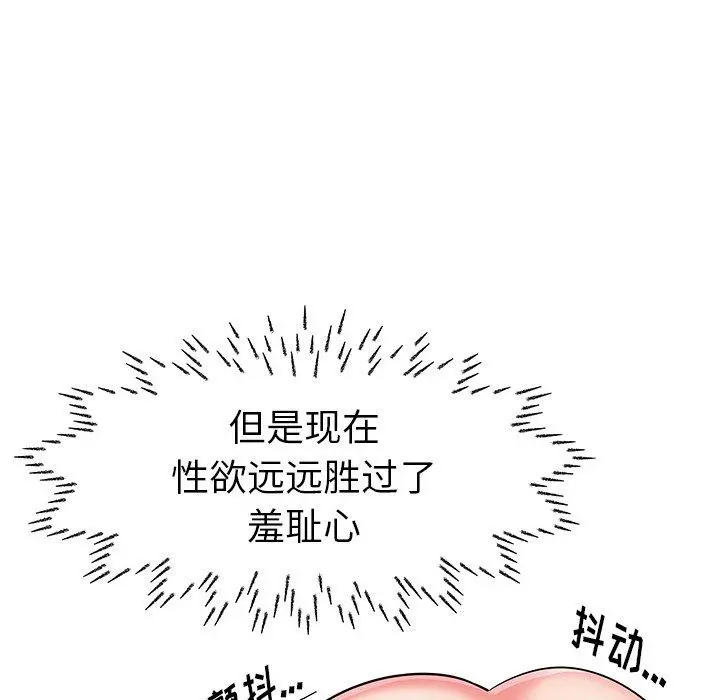 失格妈妈 - 第7话 - page 84