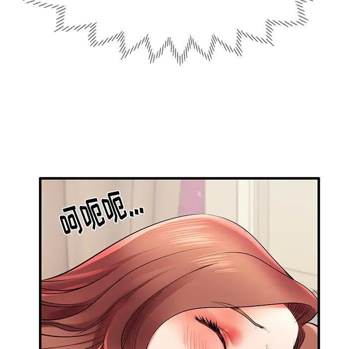 失格妈妈 - 第7话 - page 98