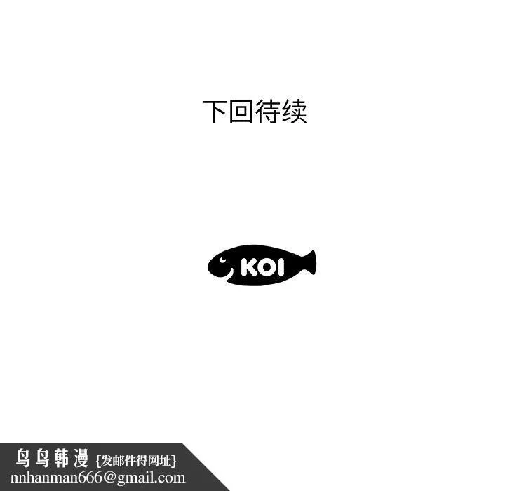 失格妈妈 - 第7话 - page 103
