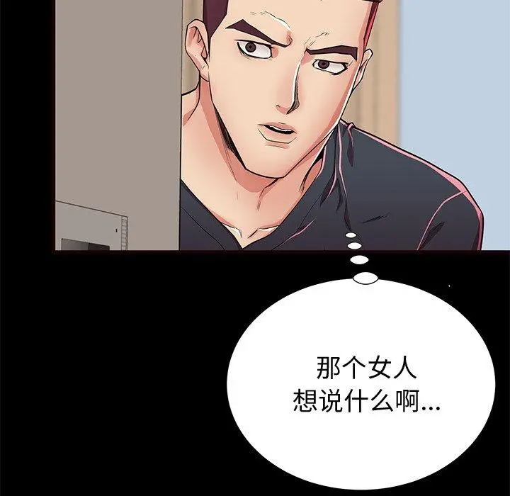 失格妈妈 - 第54话 - page 9
