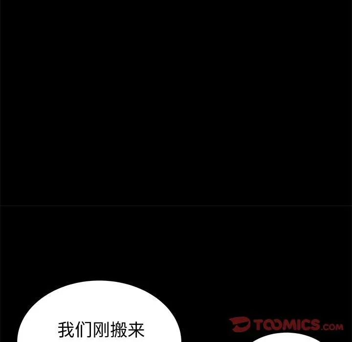 失格妈妈 - 第54话 - page 10