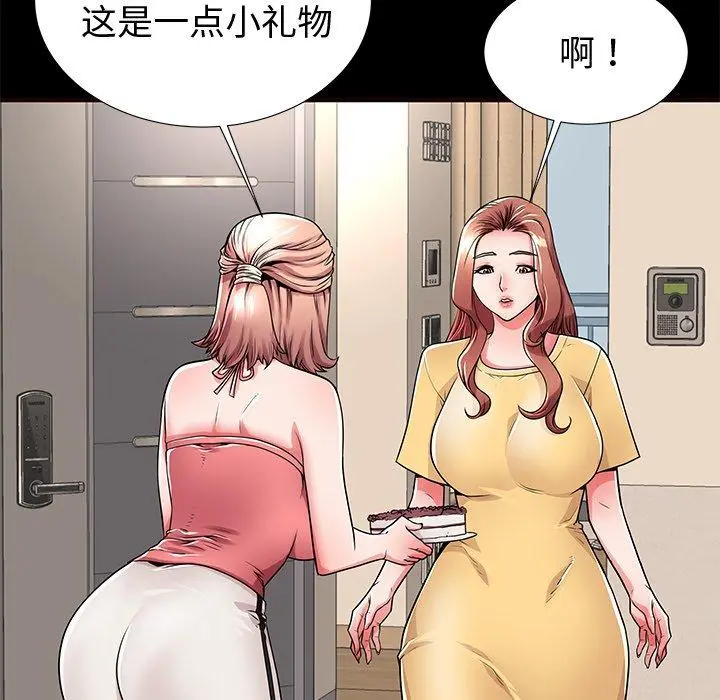 失格妈妈 - 第54话 - page 11