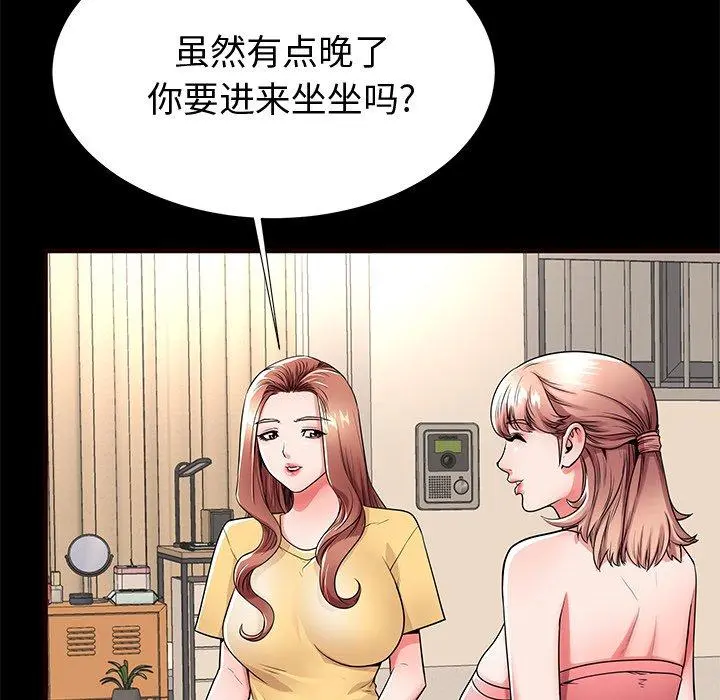 失格妈妈 - 第54话 - page 14