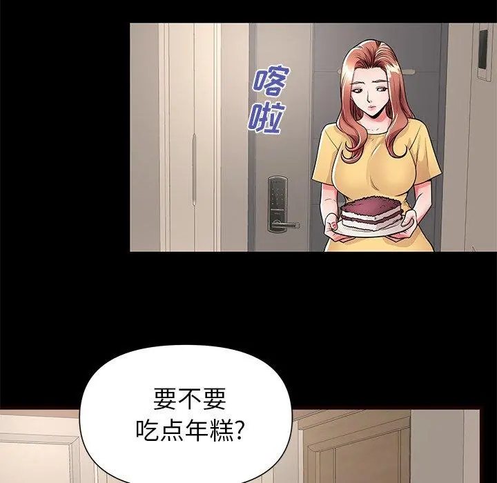 失格妈妈 - 第54话 - page 17
