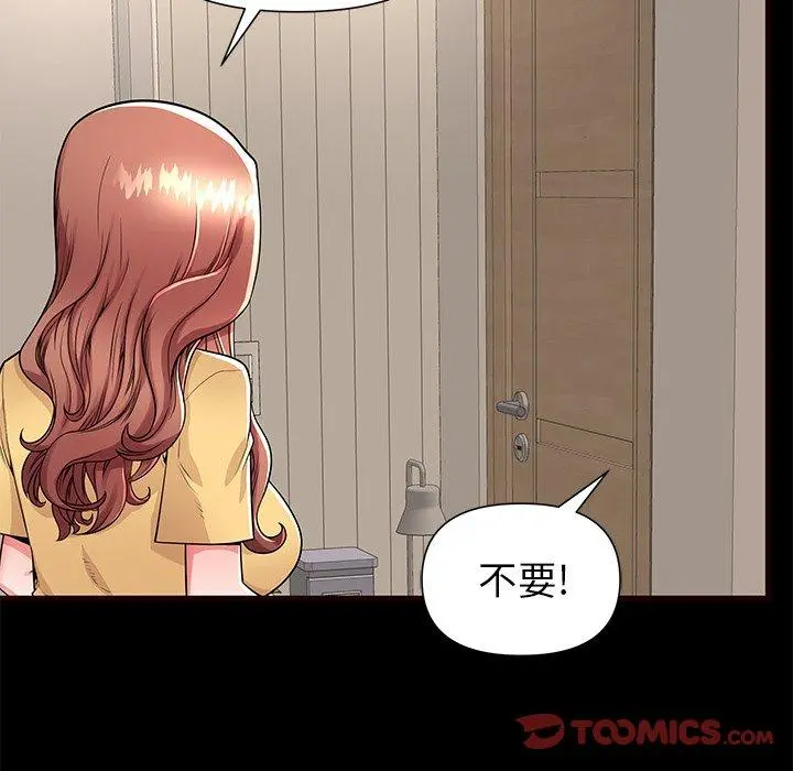 失格妈妈 - 第54话 - page 18