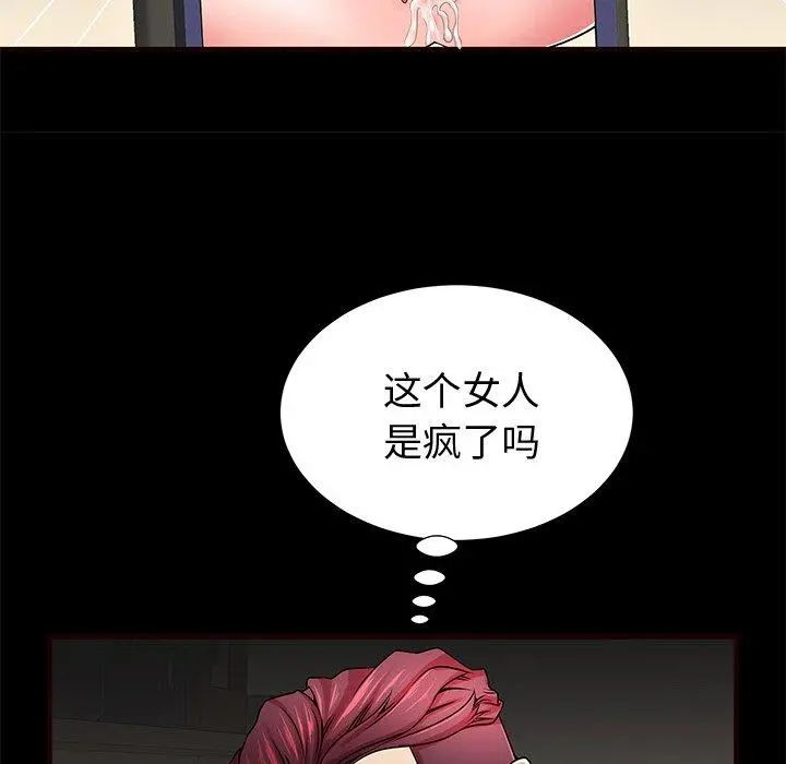 失格妈妈 - 第54话 - page 31