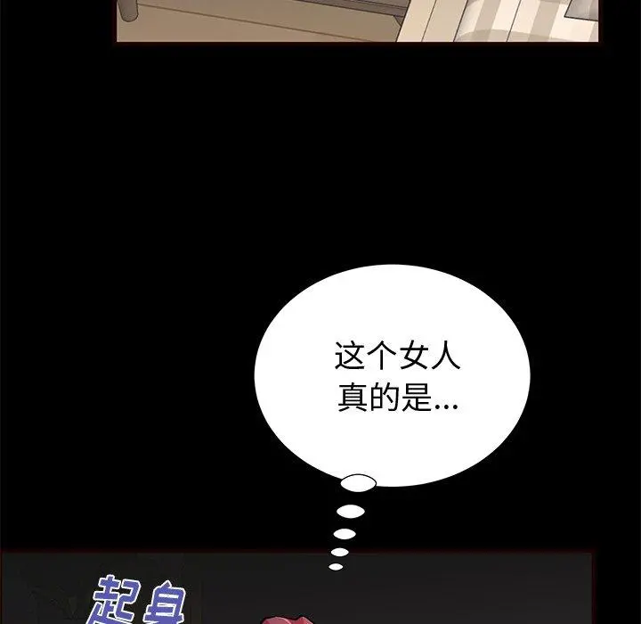 失格妈妈 - 第54话 - page 35