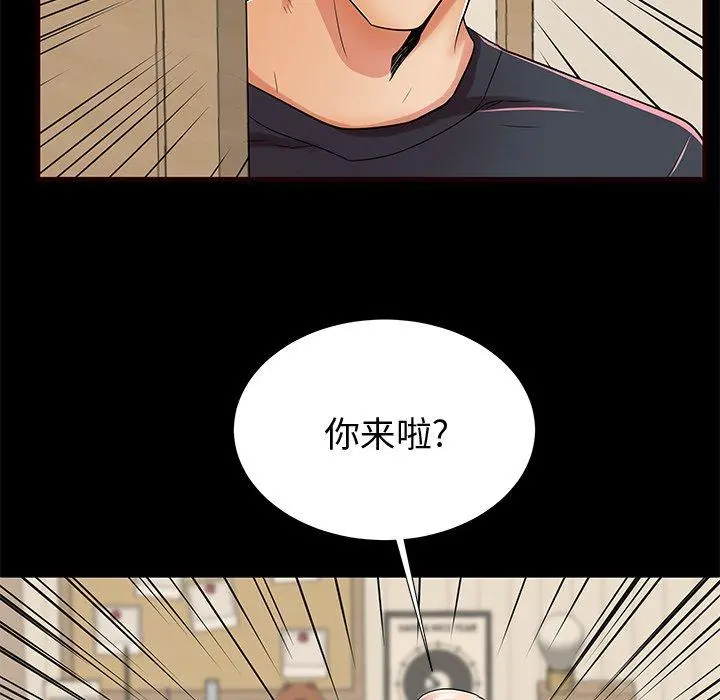 失格妈妈 - 第54话 - page 54