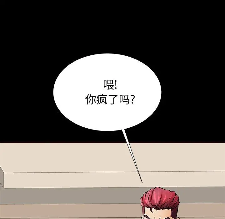 失格妈妈 - 第54话 - page 56