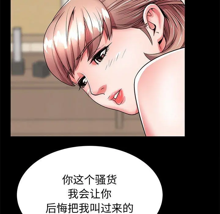 失格妈妈 - 第54话 - page 59