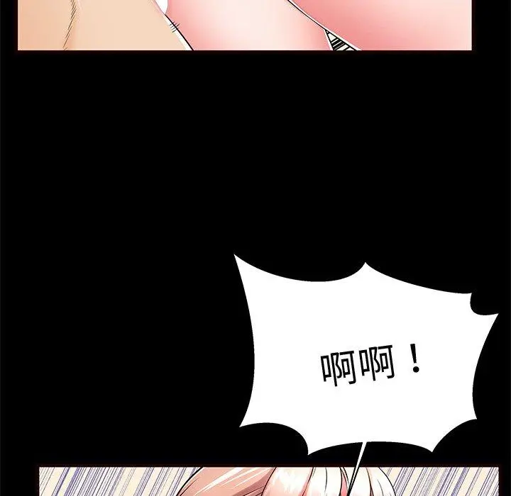 失格妈妈 - 第54话 - page 65