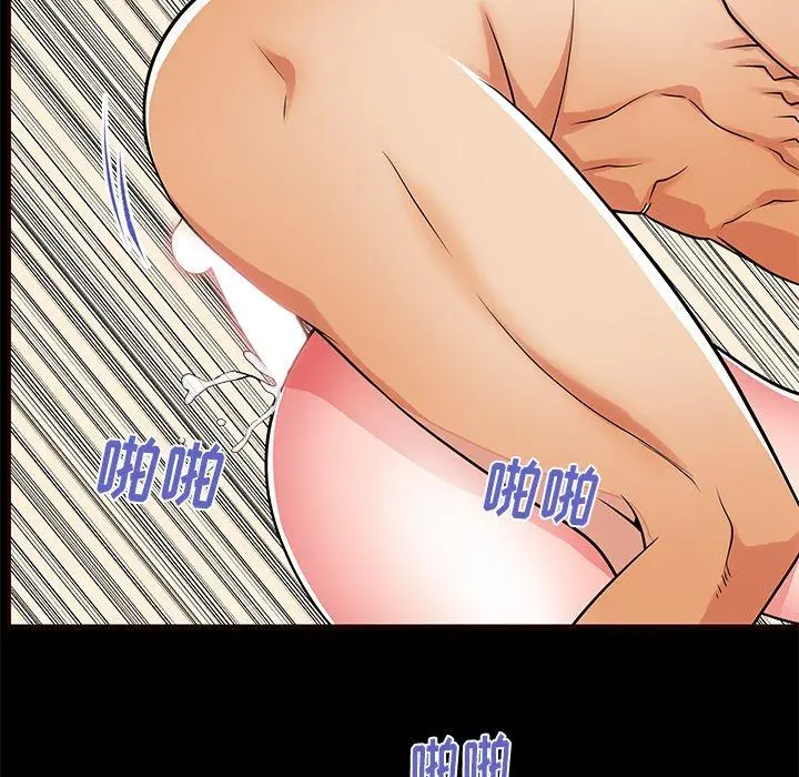 失格妈妈 - 第54话 - page 71
