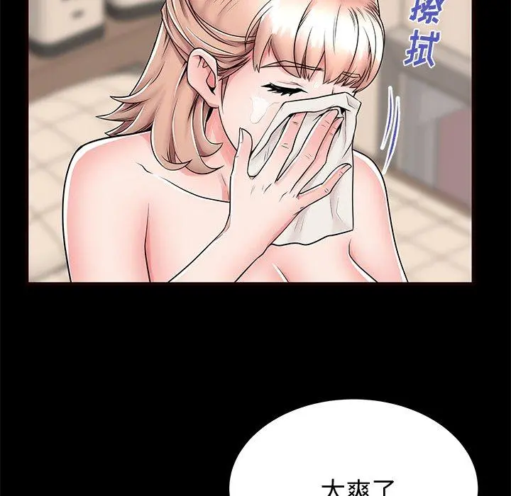 失格妈妈 - 第54话 - page 95