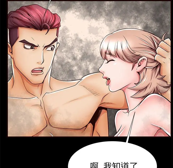 失格妈妈 - 第54话 - page 102