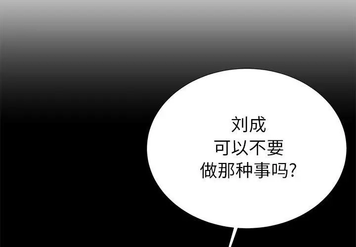 失格妈妈 - 第47话 - page 4
