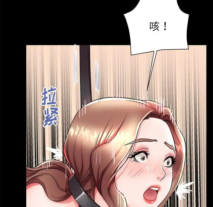 失格妈妈 - 第47话 - page 15