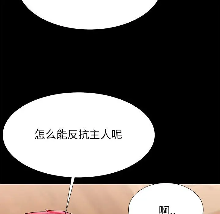 失格妈妈 - 第47话 - page 19
