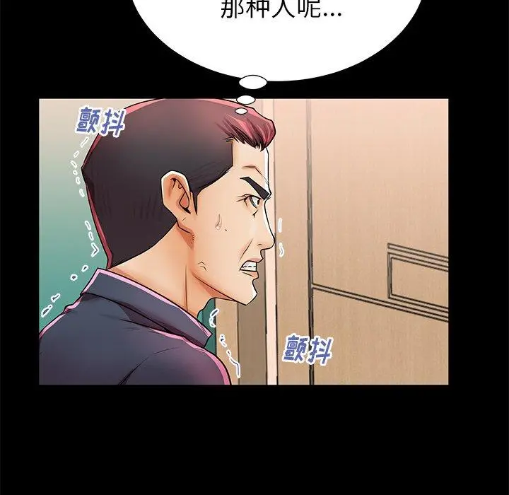 失格妈妈 - 第47话 - page 22