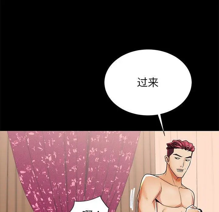 失格妈妈 - 第47话 - page 23