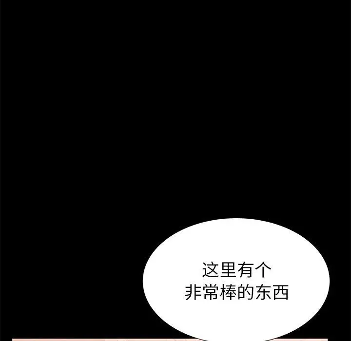 失格妈妈 - 第47话 - page 35