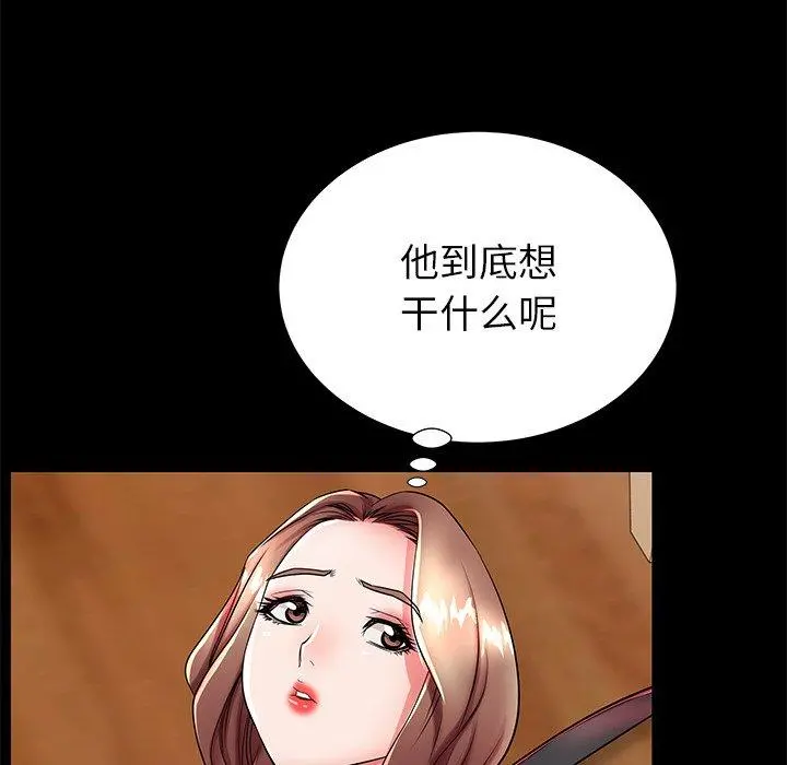 失格妈妈 - 第47话 - page 37