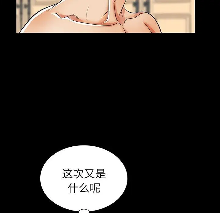 失格妈妈 - 第47话 - page 48