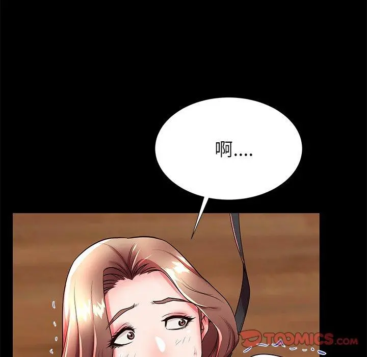 失格妈妈 - 第47话 - page 56