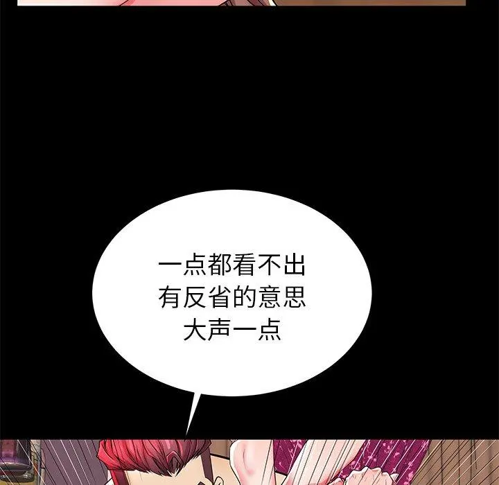 失格妈妈 - 第47话 - page 71