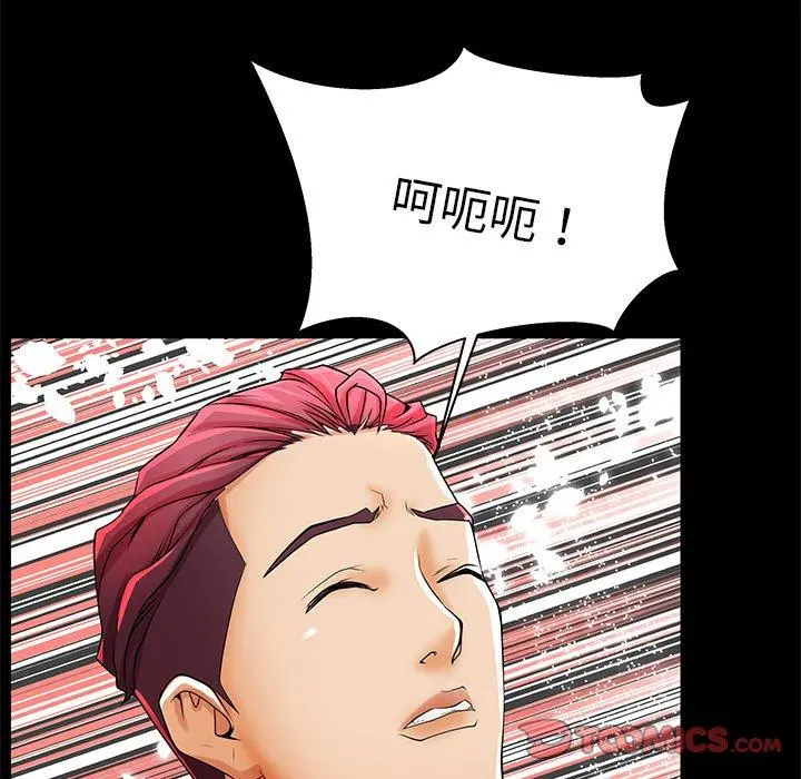 失格妈妈 - 第47话 - page 92