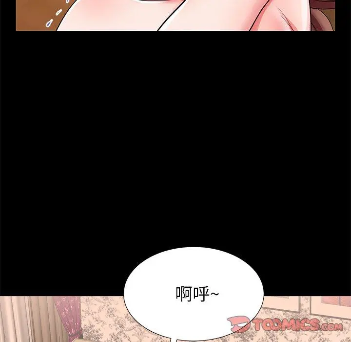 失格妈妈 - 第47话 - page 98